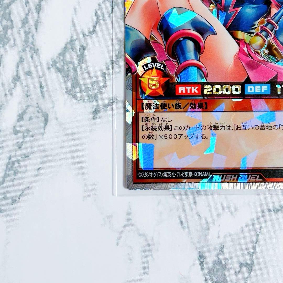 美品】遊戯王 ラッシュデュエル ブラックマジシャンガール オーバー