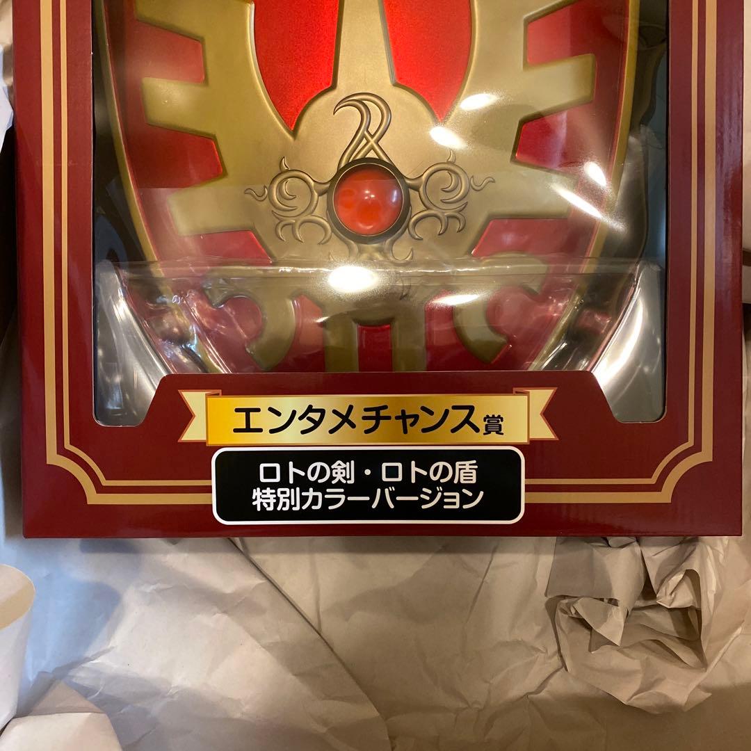 限定品 ドラゴンクエスト ロトの剣 盾 エンタメチャンス賞 - メルカリ