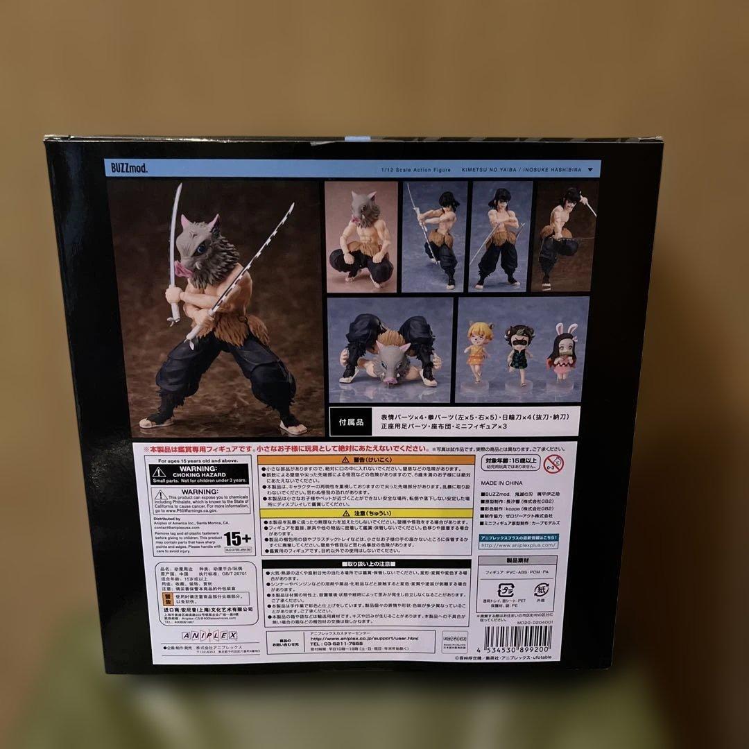 鬼滅の刃 BUZZmod 嘴平伊之助 フィギュア