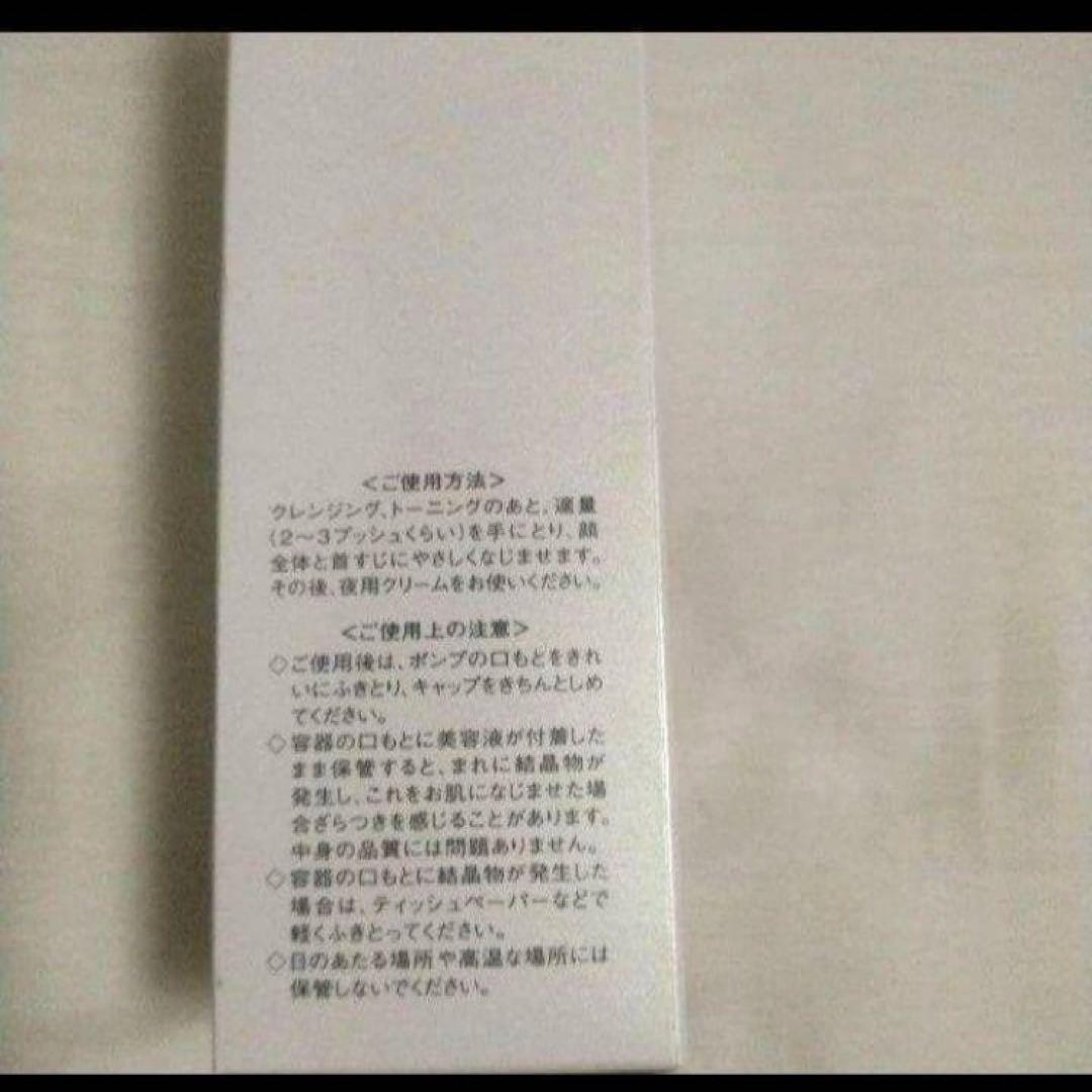 美白美容液　ソワーニュ　ホワイトシフト メラノクリスタルエッセンスａ