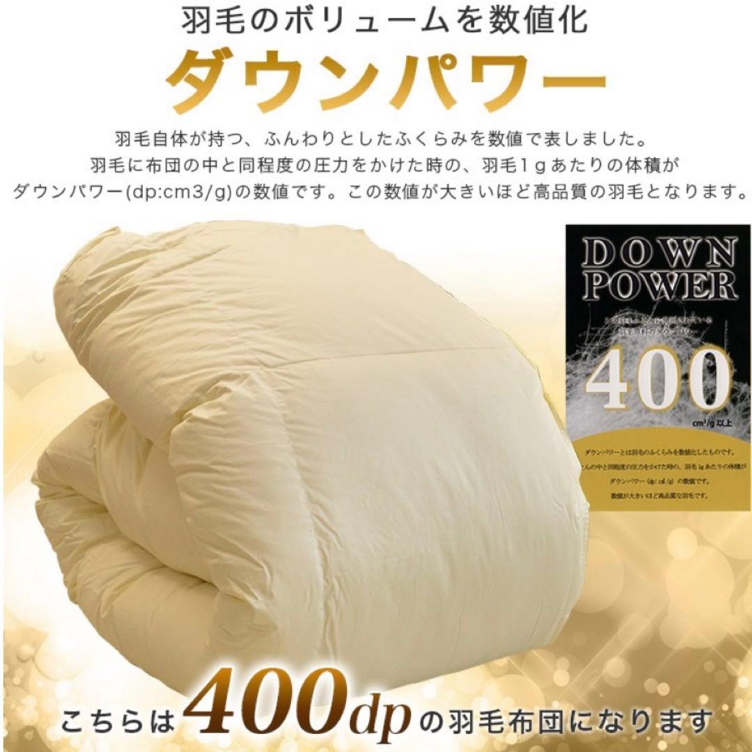 羽毛布団 スーパーロング 掛け布団 ホワイトマザーダック 長身用 ええふとんや