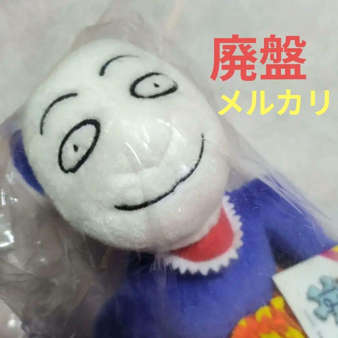 2点 中古❤️未使用❤️廃盤❤️ ポピーザぱフォーマー ❤️ケダモノ ぬいぐるみ