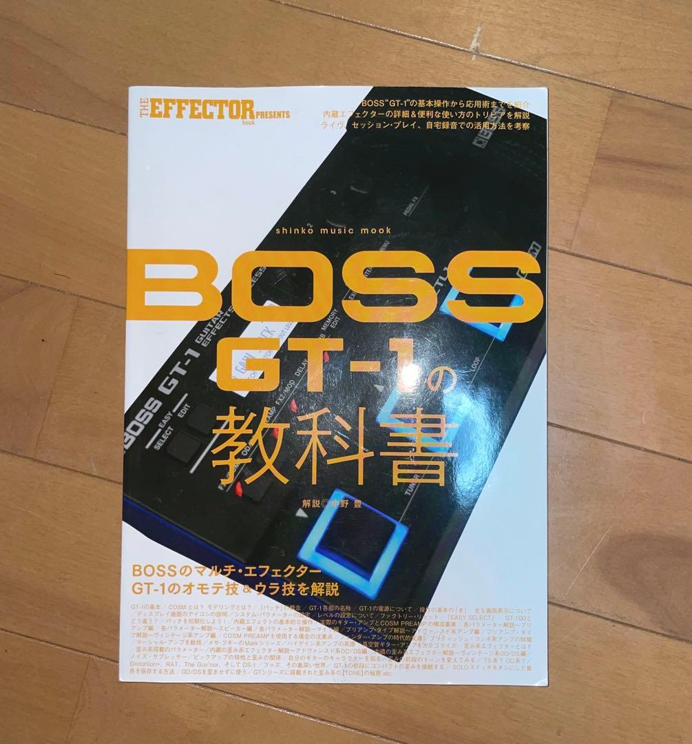 BOSS GT-1 [使用参考書付き]