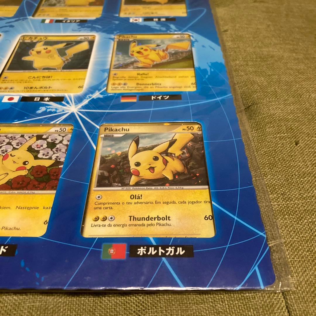 新品未開封】ピカチュウワールド セブンイレブン・ポケモンセンター