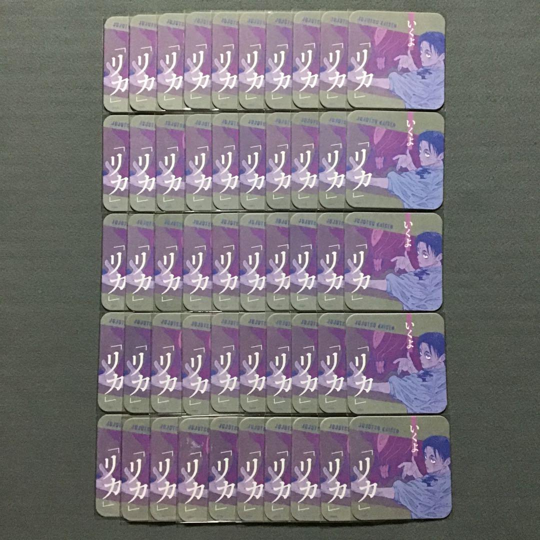 呪術廻戦 呪術廻戦0 乙骨憂太 アートコースター 170枚セット - メルカリ