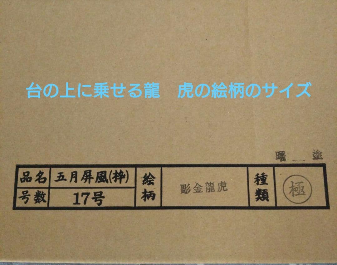 半額以下　五月人形　25号　玉雅作　真田幸村　着用兜　収納兜飾り　初節句　弓　刀