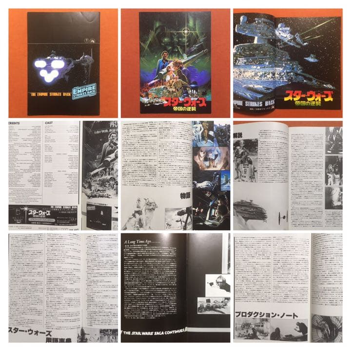 映画『スター・ウォーズ』初期3部作より公開順5作品パンフレット 5冊