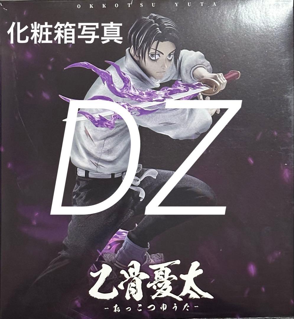 最終値下げ 呪術廻戦 乙骨憂太 ガレージキット フィギュア。