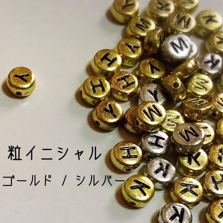 ¥450～ 粒イニシャル オーダー受付中 ミサンガ ブレスレット アンクレット