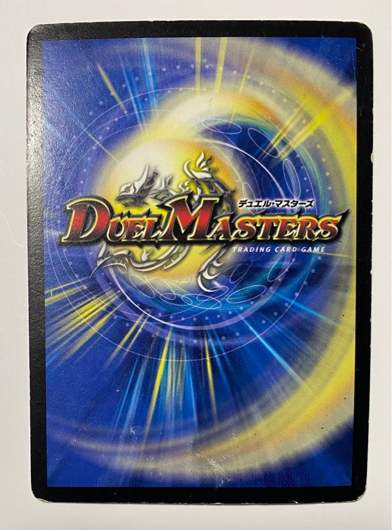 ボルバルザーク・紫電・ドラゴン シークレット - メルカリ