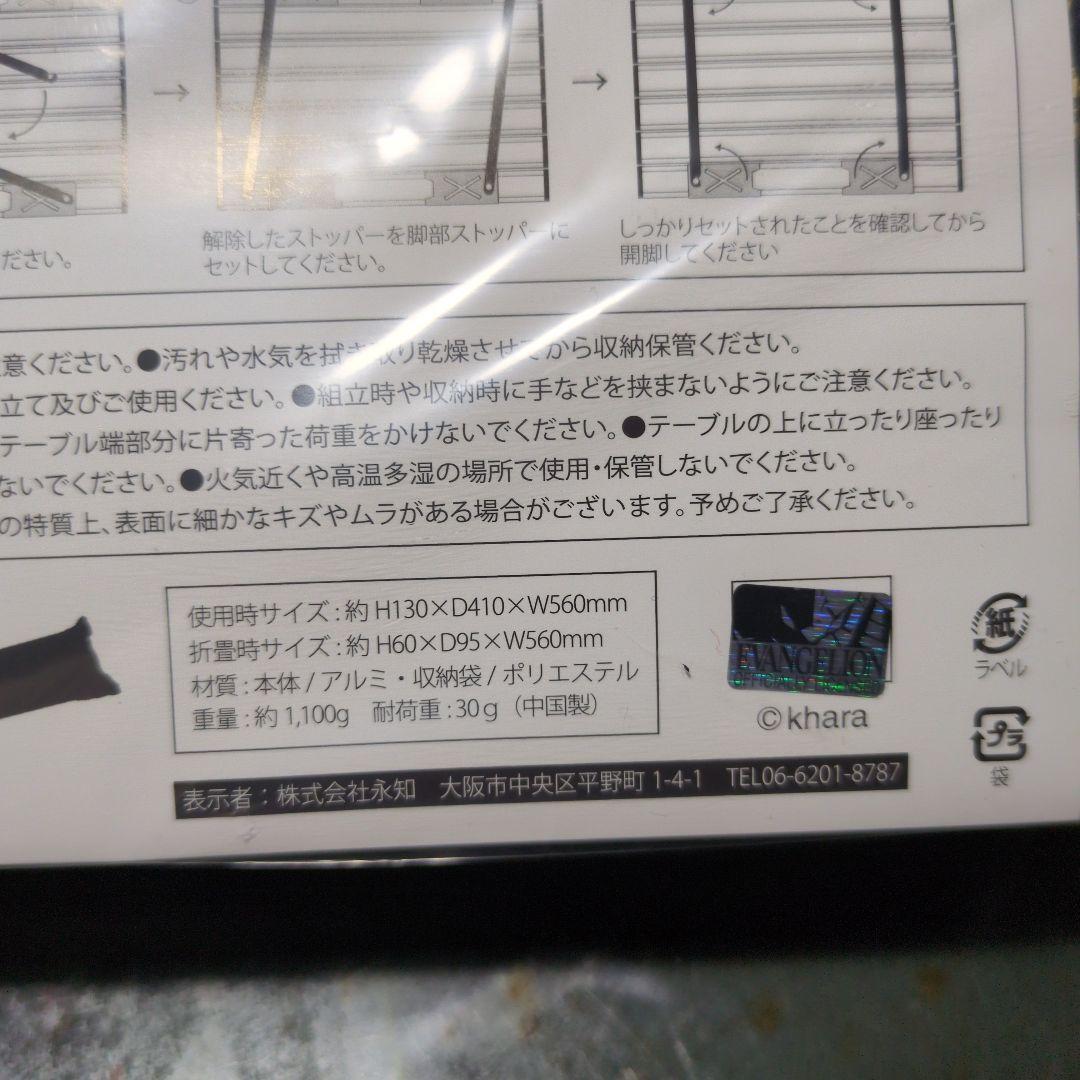 《激レア》 EVA＆ロゴス 折畳式テーブル