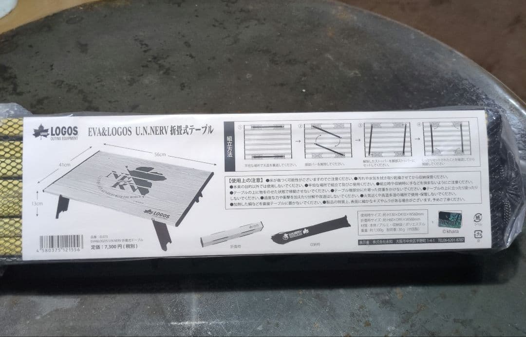 《激レア》 EVA＆ロゴス 折畳式テーブル