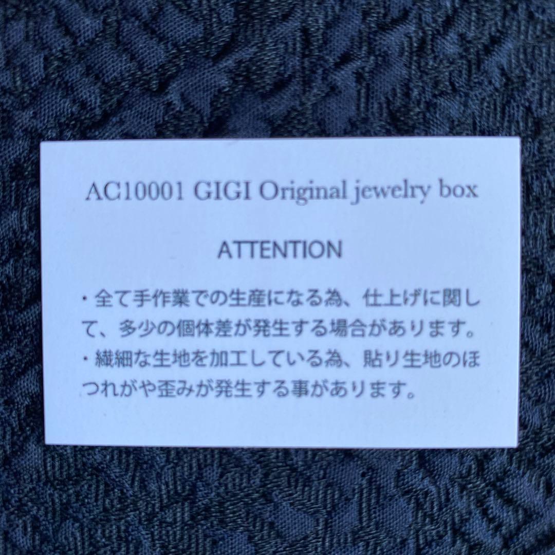 【新品未開封】GIGI オリジナル ジュエリーボックス