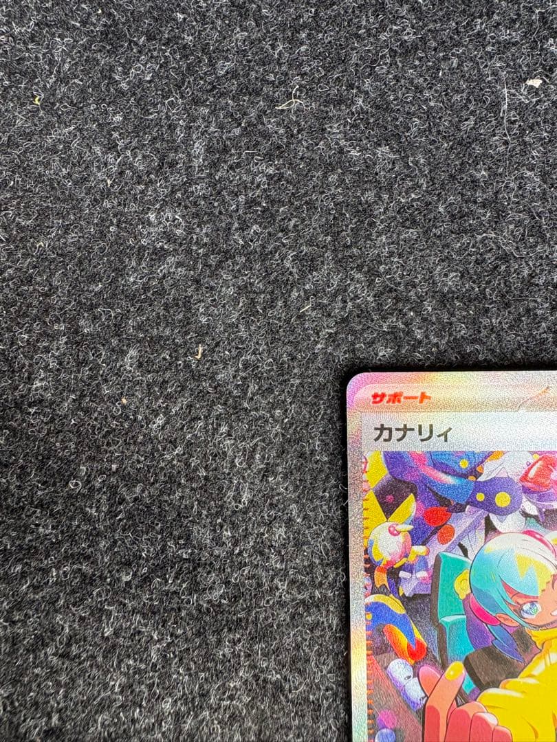 ヤ*ニ様 ポケモンカード カナリィ SAR