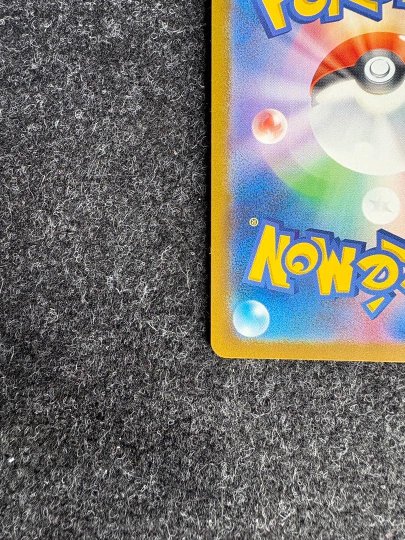 ヤ*ニ様 ポケモンカード カナリィ SAR