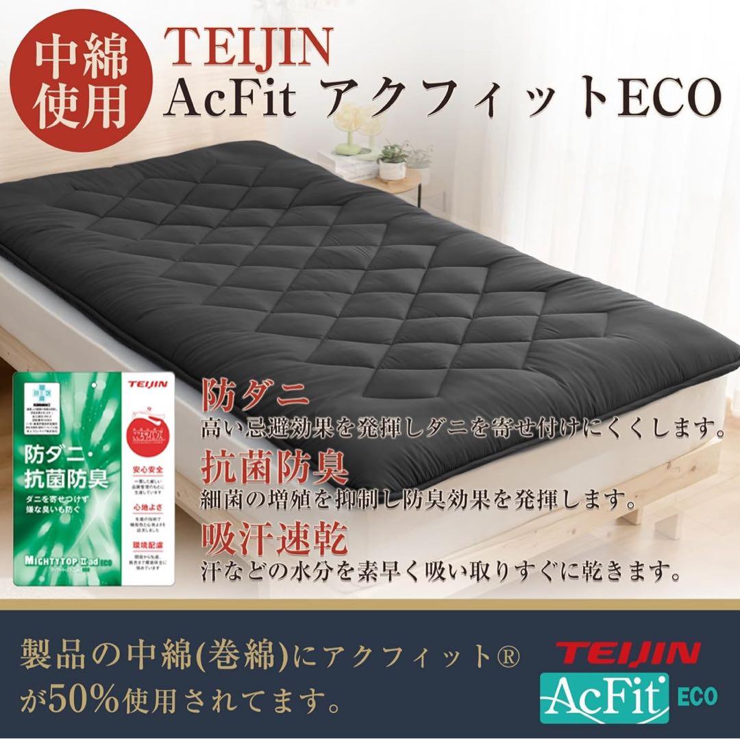 敷き布団 シングル 軽量 来客布団 抗菌防臭 2枚セット ブラック グレー