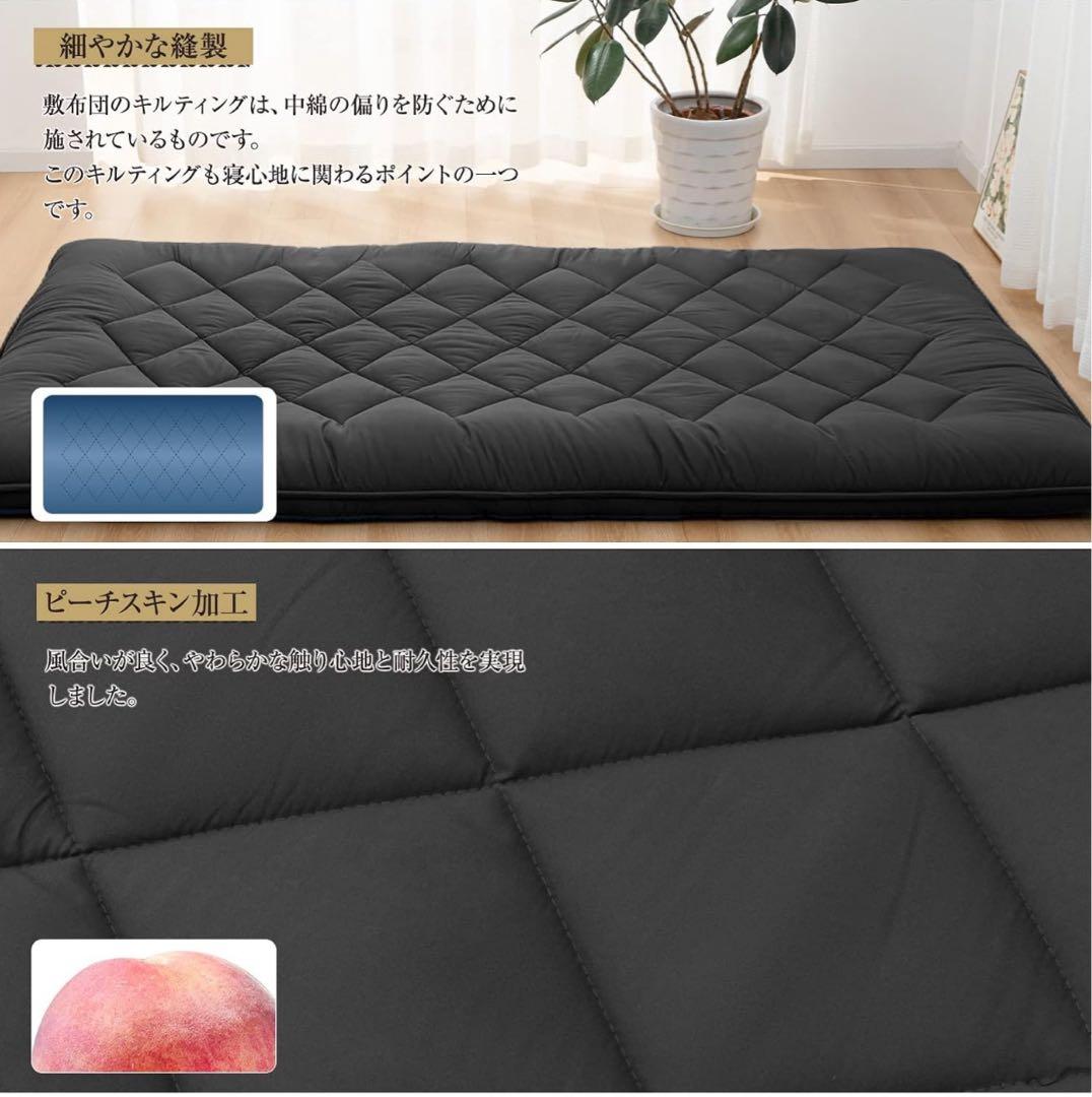 敷き布団 シングル 軽量 来客布団 抗菌防臭 2枚セット ブラック グレー