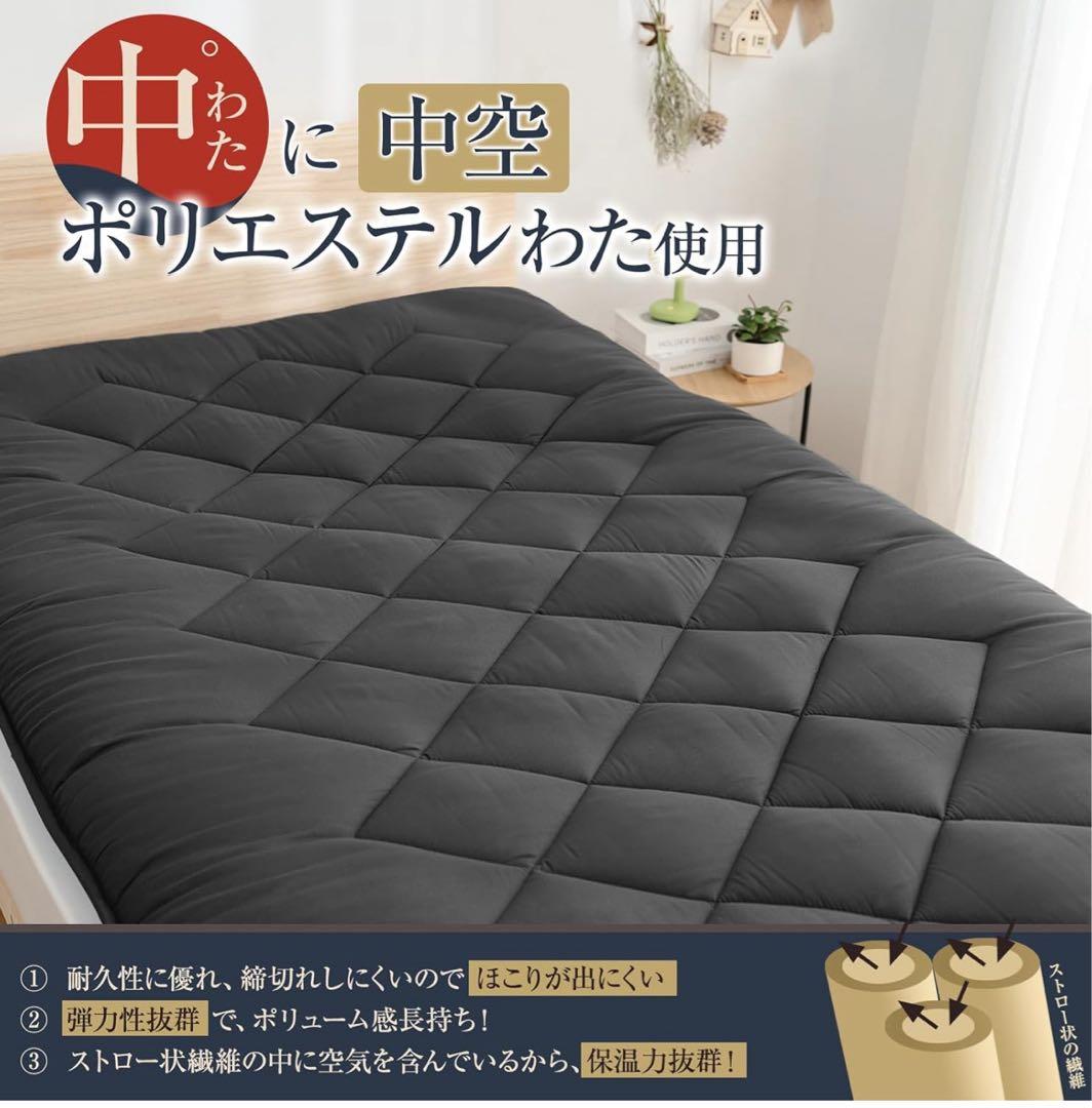 敷き布団 シングル 軽量 来客布団 抗菌防臭 2枚セット ブラック グレー