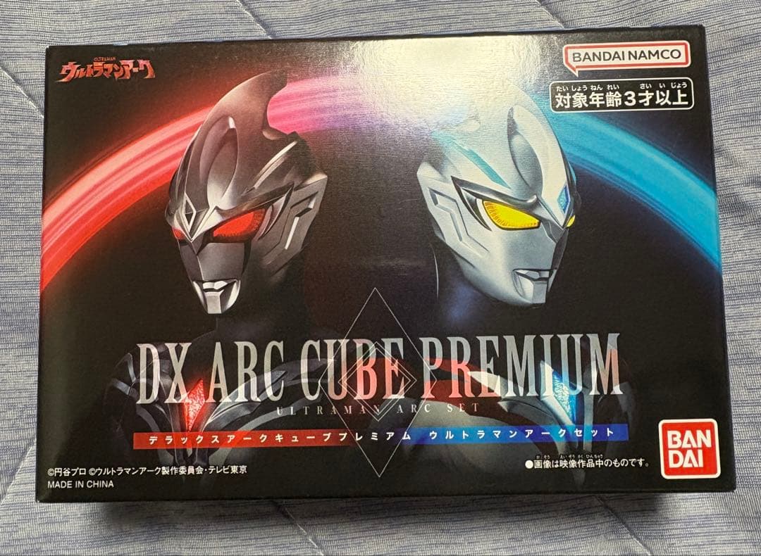 アークアライザーMEMORIAL EDITION&アークキューブセット - メルカリ