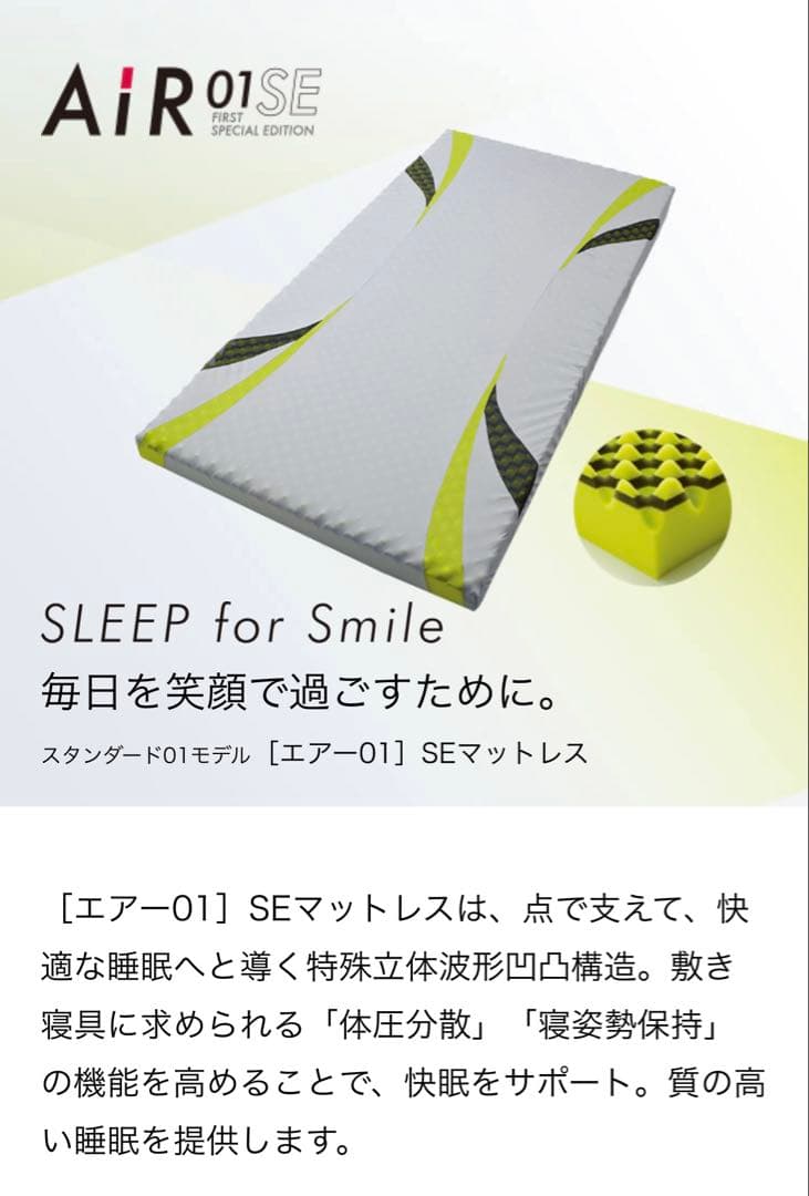 西川AiR 01 SEシングル ウレタンマットレス ピンク