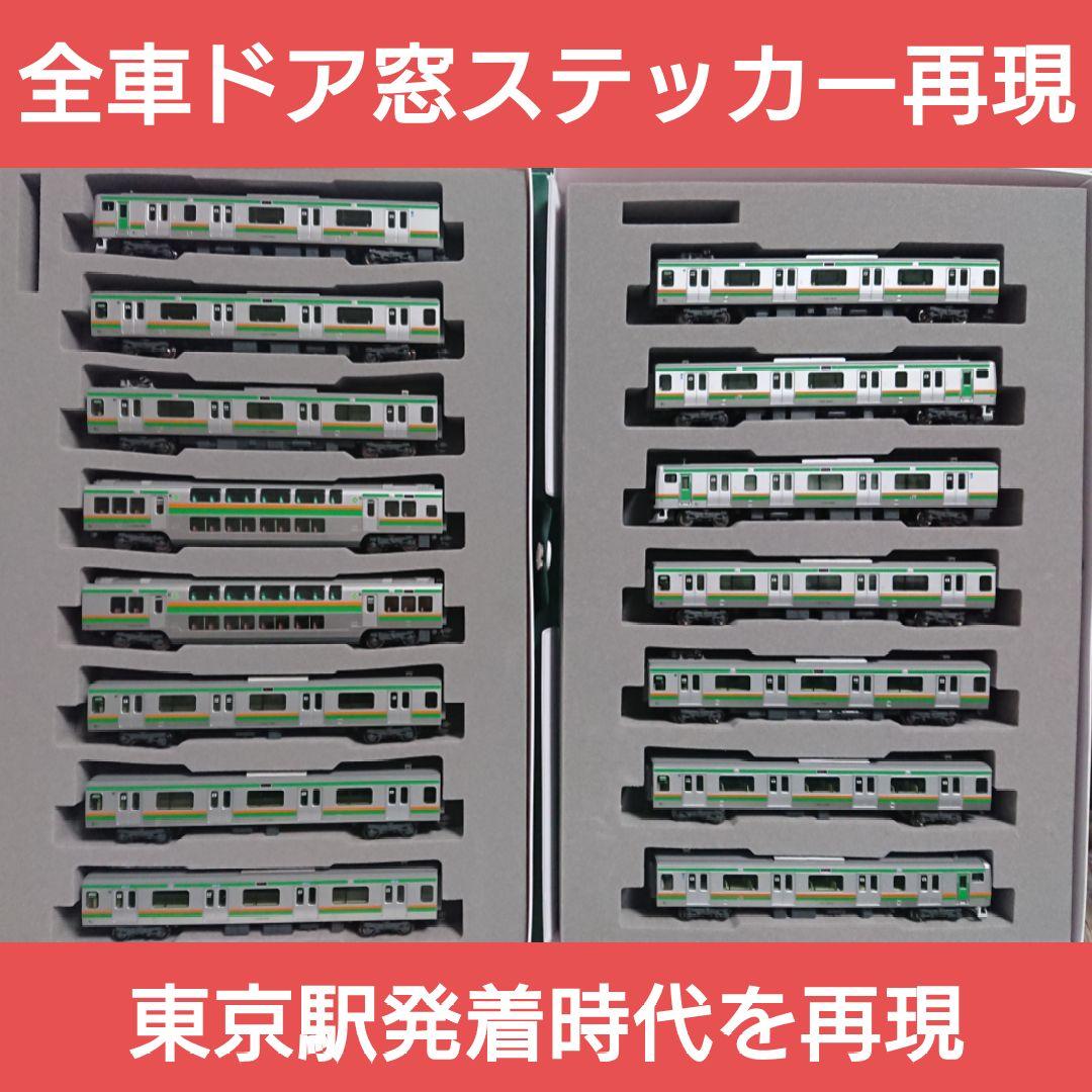 Nゲージ KATO E231系 東海道線 15両フルセット 精密加工品 - メルカリ