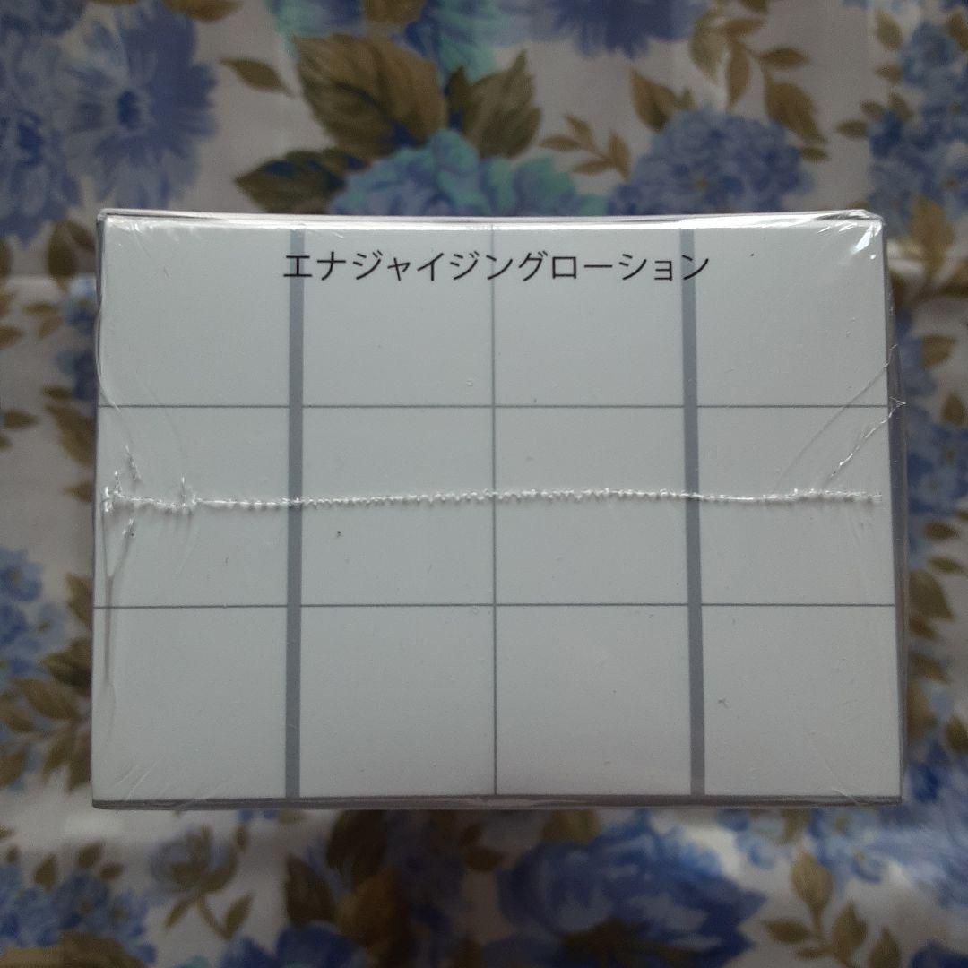 ザ・ギンザ　エナジャイジングローション & モイスチャーライジングエマルジョン