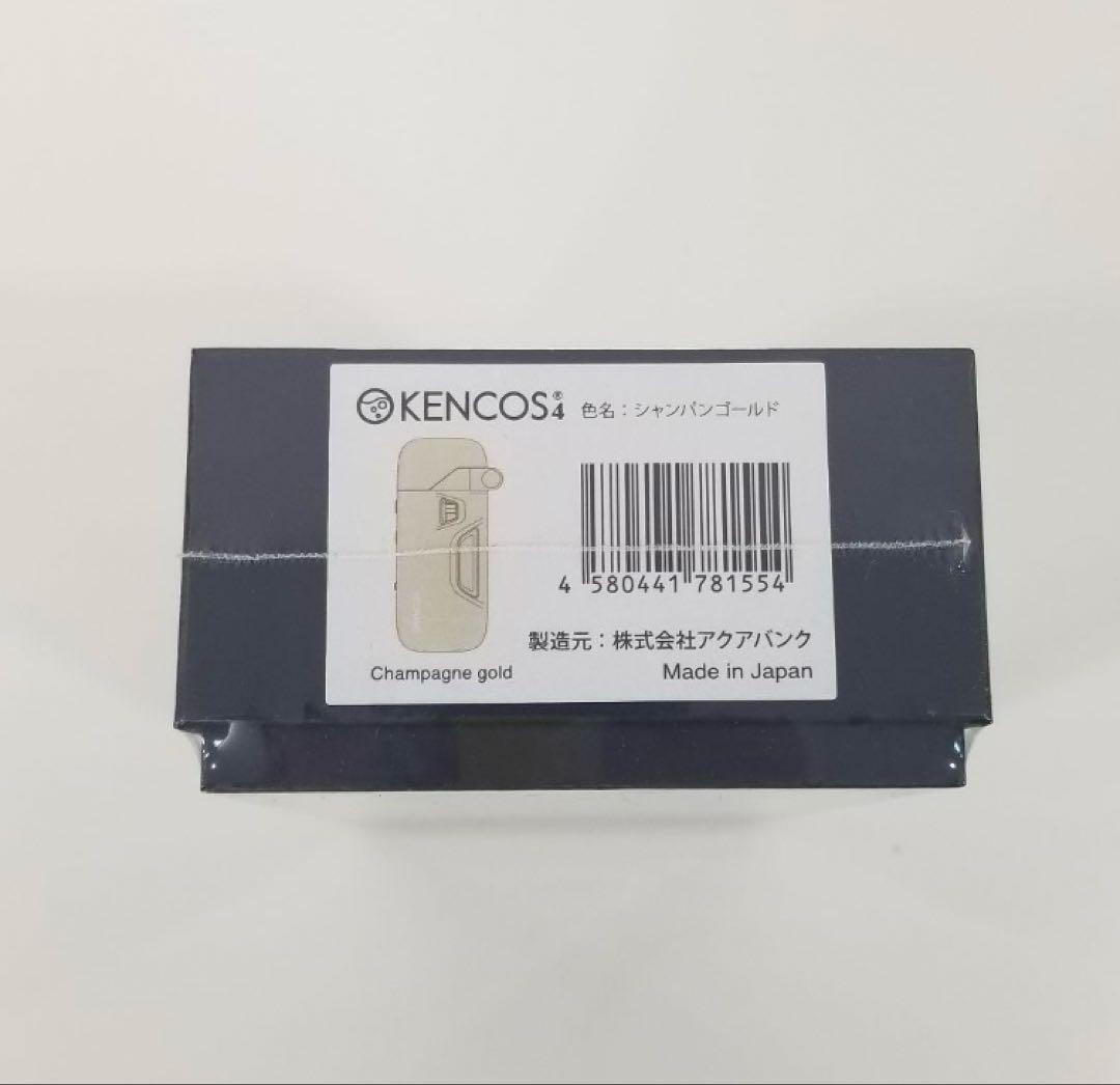 【新品未開封】KENCOS4 ケンコス ゴールド 限定色 水素ガス吸引器