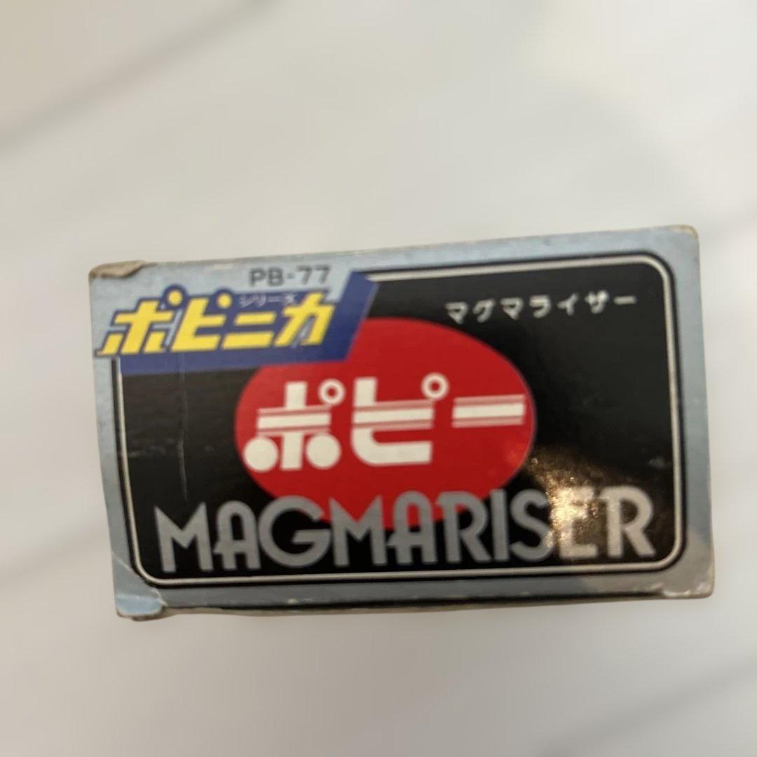 ポピー　ポピニカシリーズ PB-77　マグマライザー　ウルトラセブン