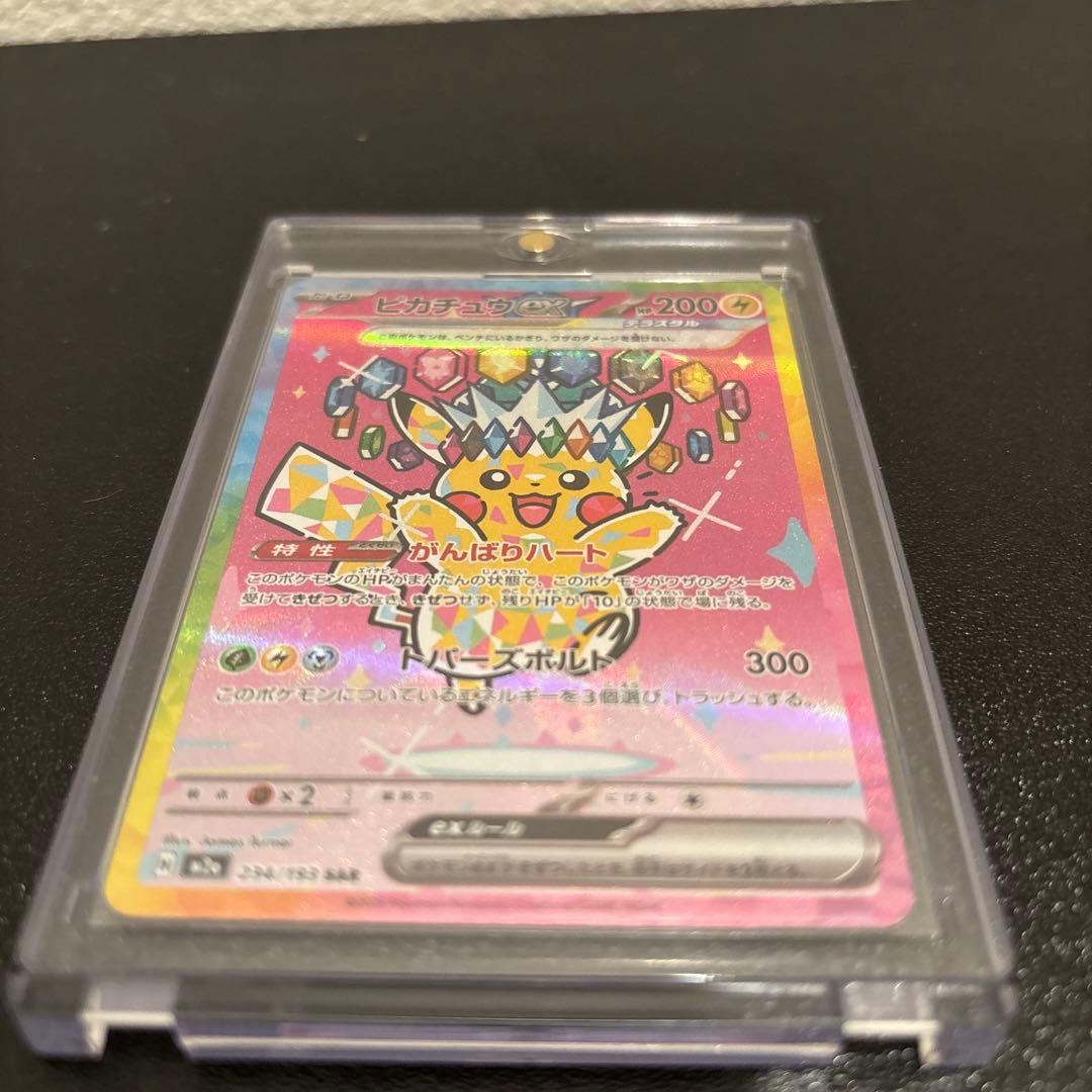 ピカチュウex sar メガドリームex 234/193 MEGAドリームEX - メルカリ