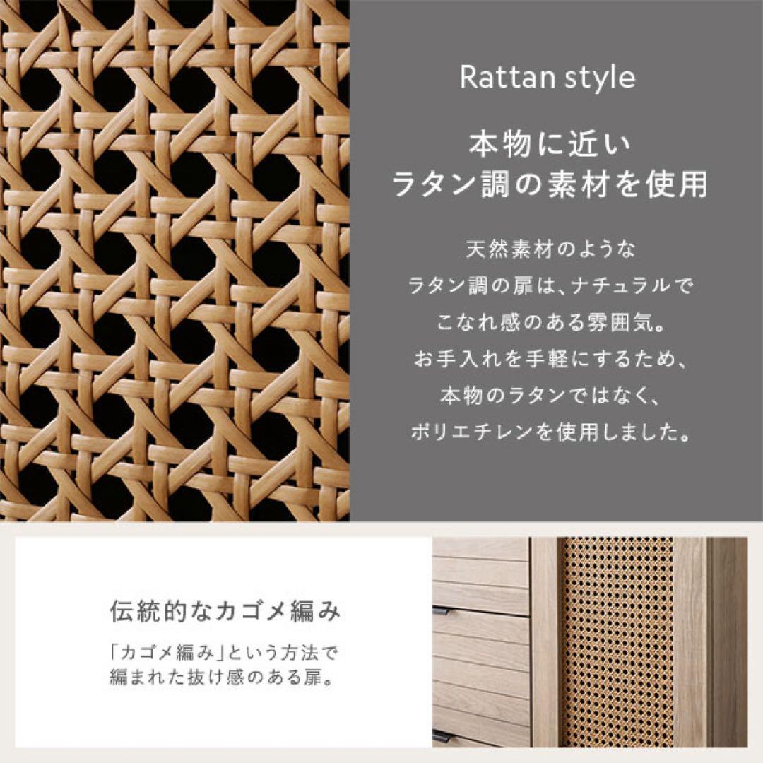 チェスト キャビネット 幅72cm ナチュラル ラタン調扉
