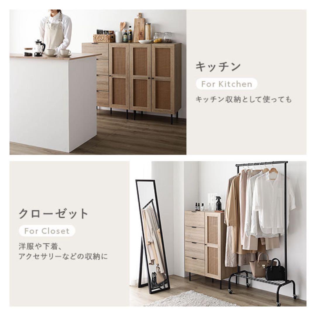 チェスト キャビネット 幅72cm ナチュラル ラタン調扉