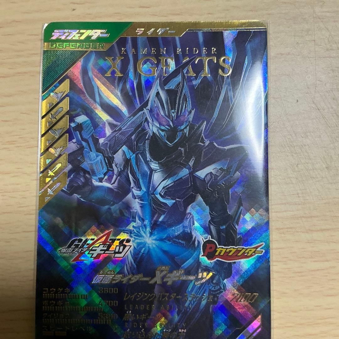 ガンバレジェンズCX04-013LR仮面ライダークロスギーツ - メルカリ