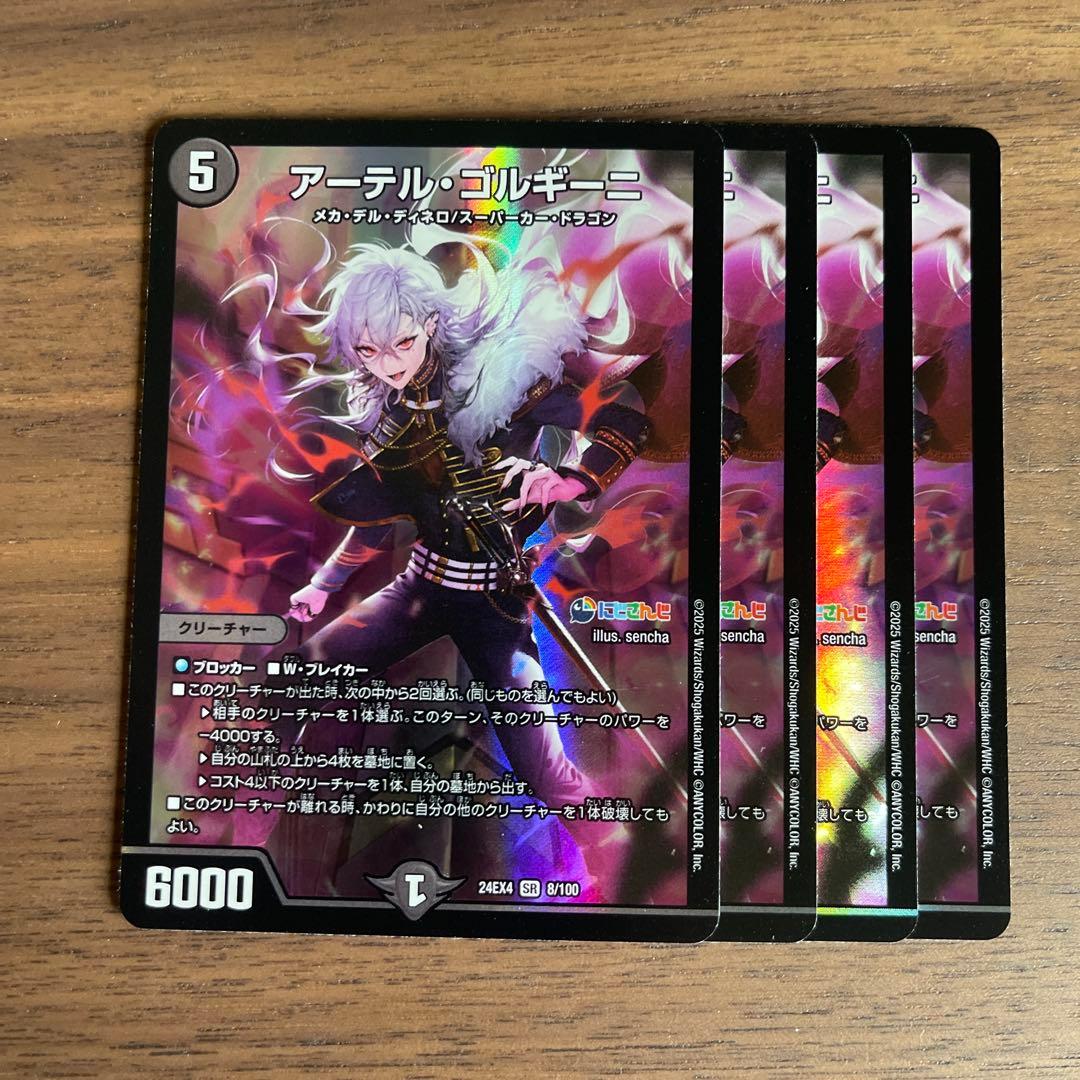 SR アーテルゴルギーニ にじさんじ 4枚 葛葉