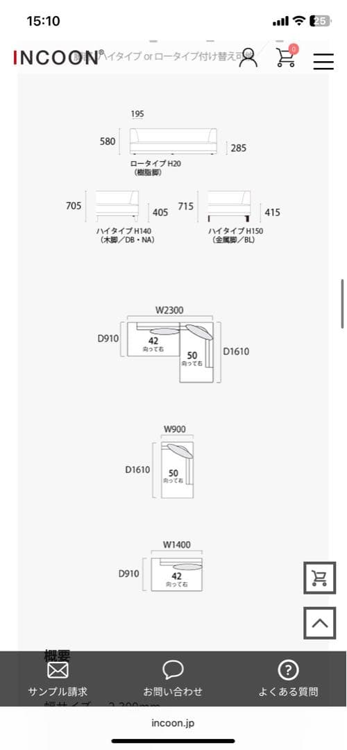 INCOON インクーン　マチルダ　ソファー