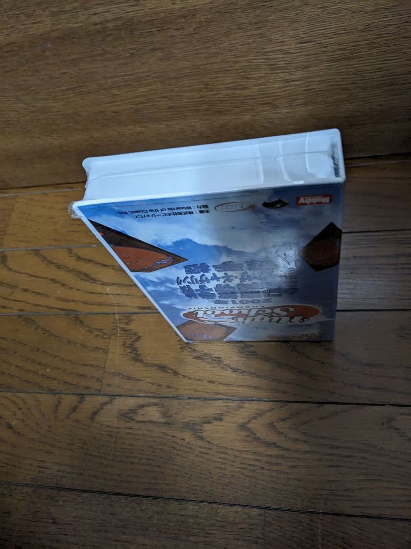 2001年全国高等学校マジック・ザ・ギャザリング選手権　未開封品