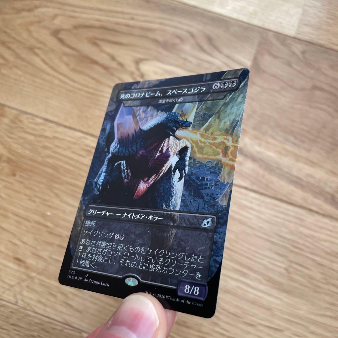死のコロナビーム、スペースゴジラ foil - メルカリ