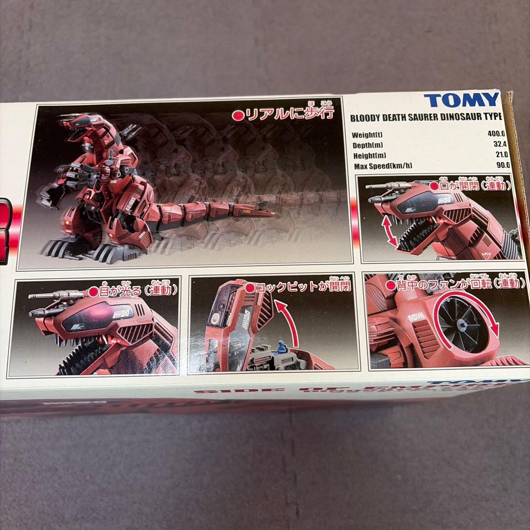 ゾイド ブラッディデスザウラー - メルカリ