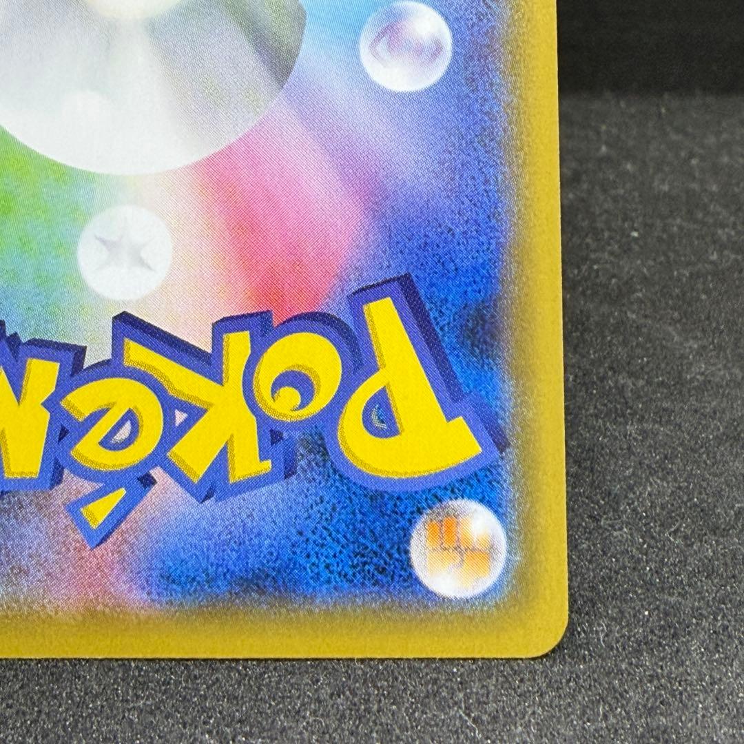 レックウザv sa 076/067 ポケモンカード