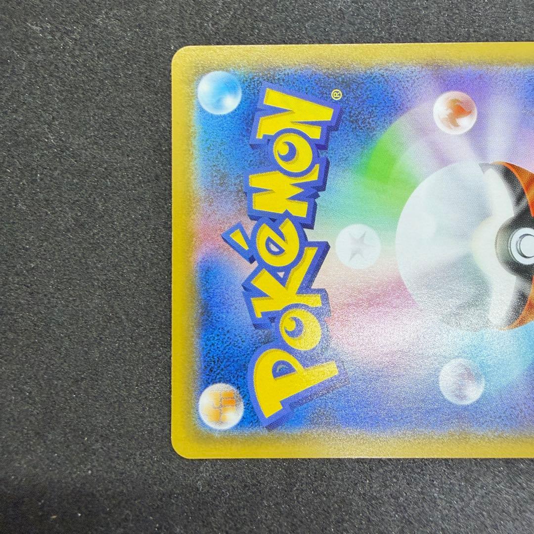 レックウザv sa 076/067 ポケモンカード