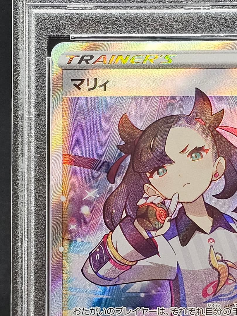 20マリィ SR S4a シャイニースターV 198/190 PSA9 - メルカリ