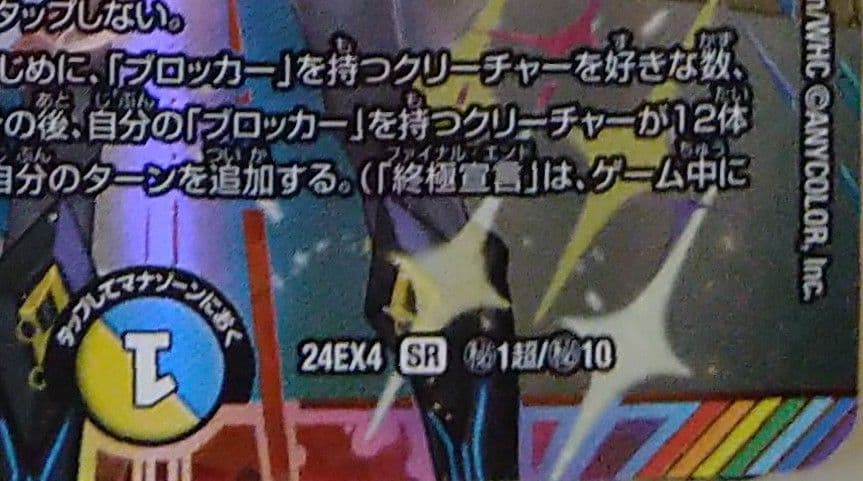 デュエマ　審判の精霊ラストジャッジ　シークレット リゼ・ヘルエスタ　サイン