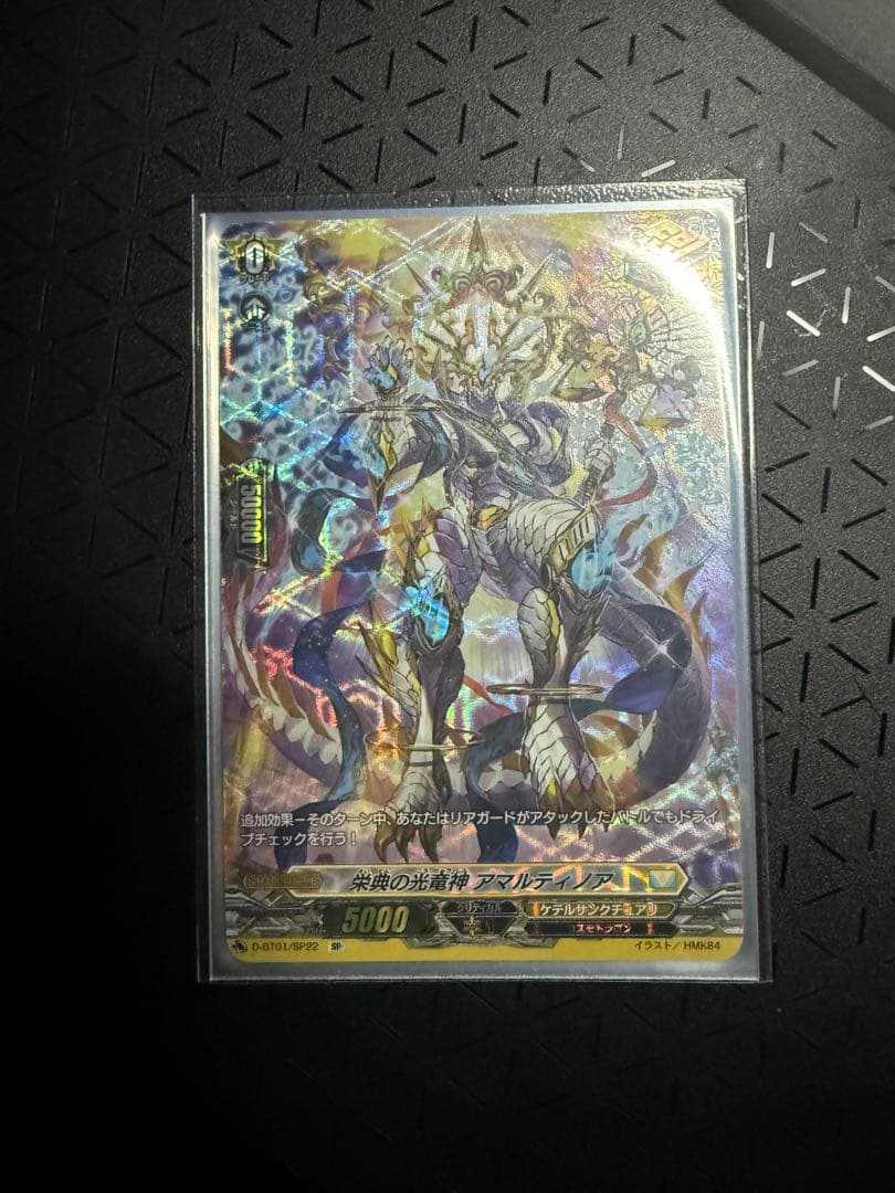 リィエル＝アモルタ　デッキパーツ