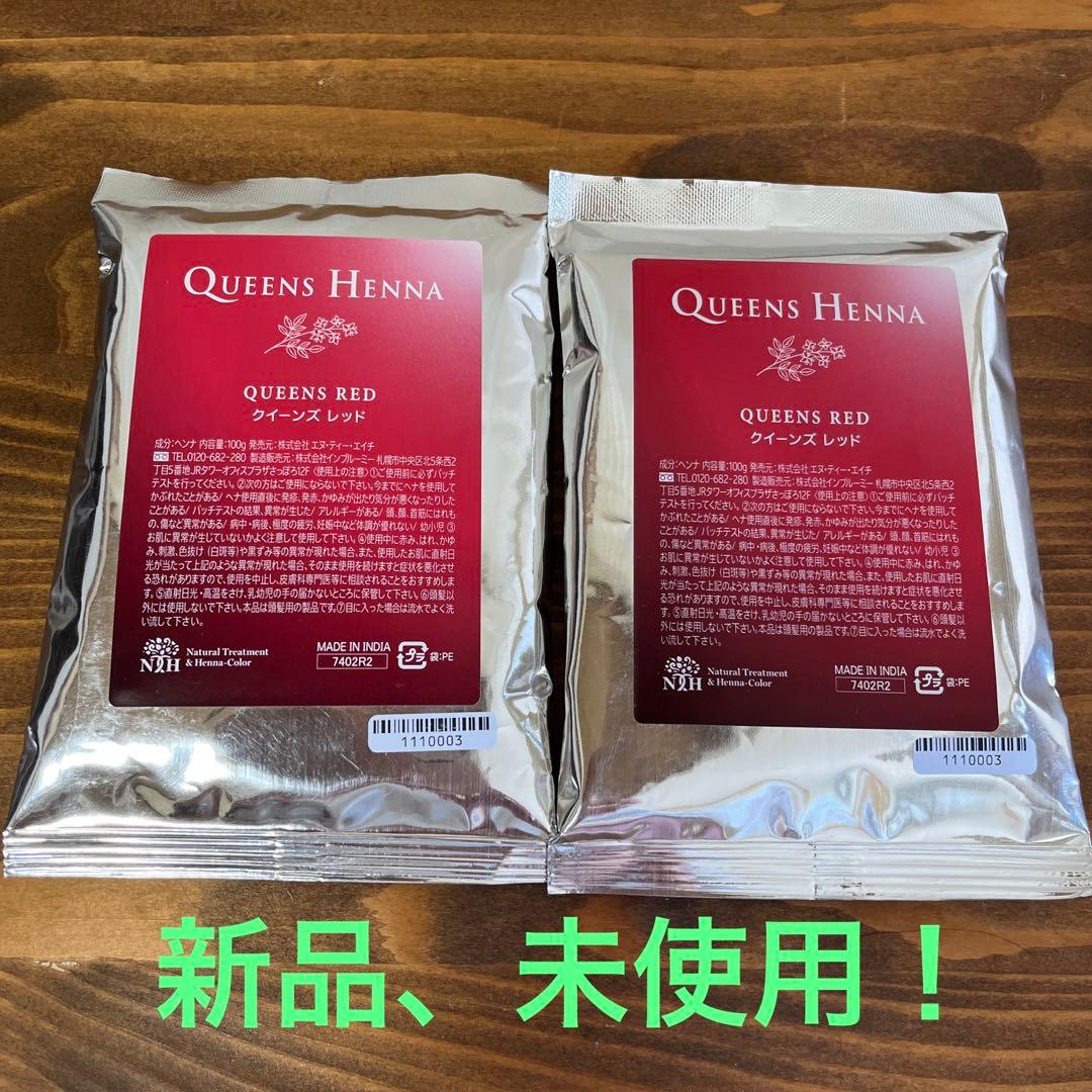 クイーンズヘナ レッド - メルカリ