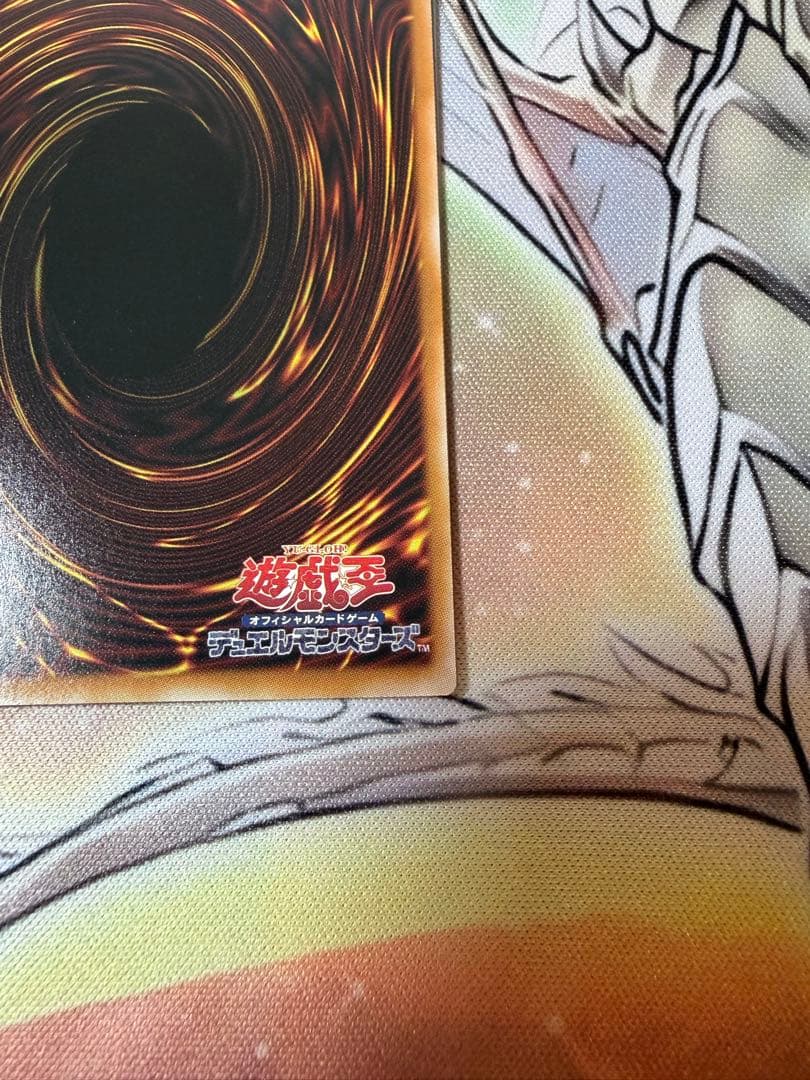 調和ノ天救竜 シークレット ハルモニア ブレイジングドミニオン　遊戯王