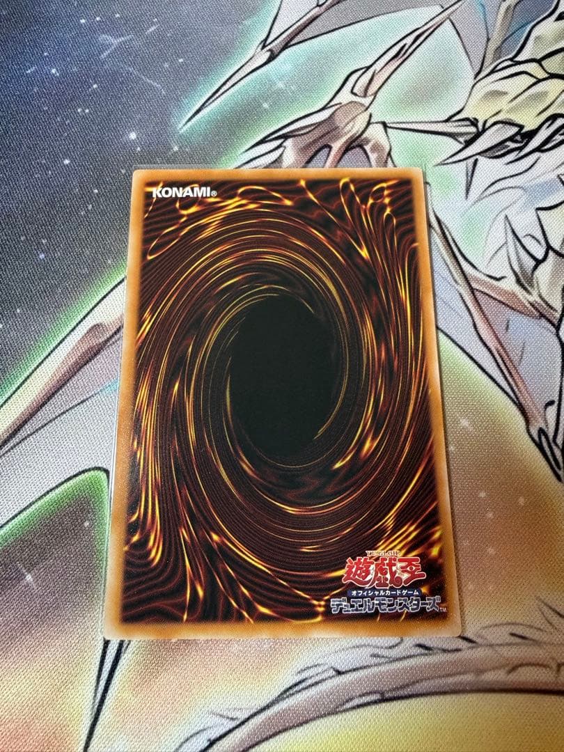 調和ノ天救竜 シークレット ハルモニア ブレイジングドミニオン　遊戯王