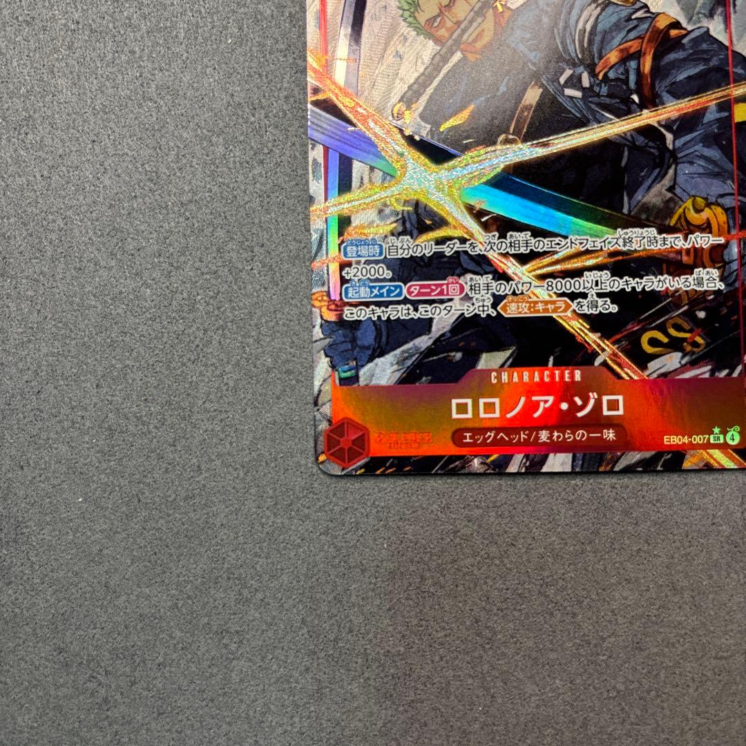 ゾロ パラレル エッグヘッドクライシス - メルカリ
