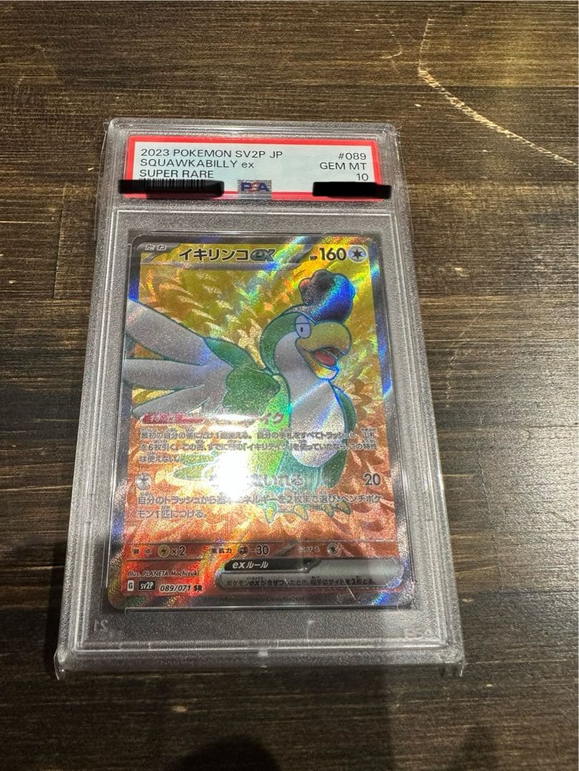 ポケモンカード グレイシアV PSA10とおまけ