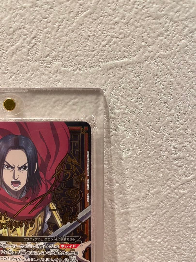 ユニオンアリーナ キングダム 嬴政 えいせい SR星2 パラレル - メルカリ