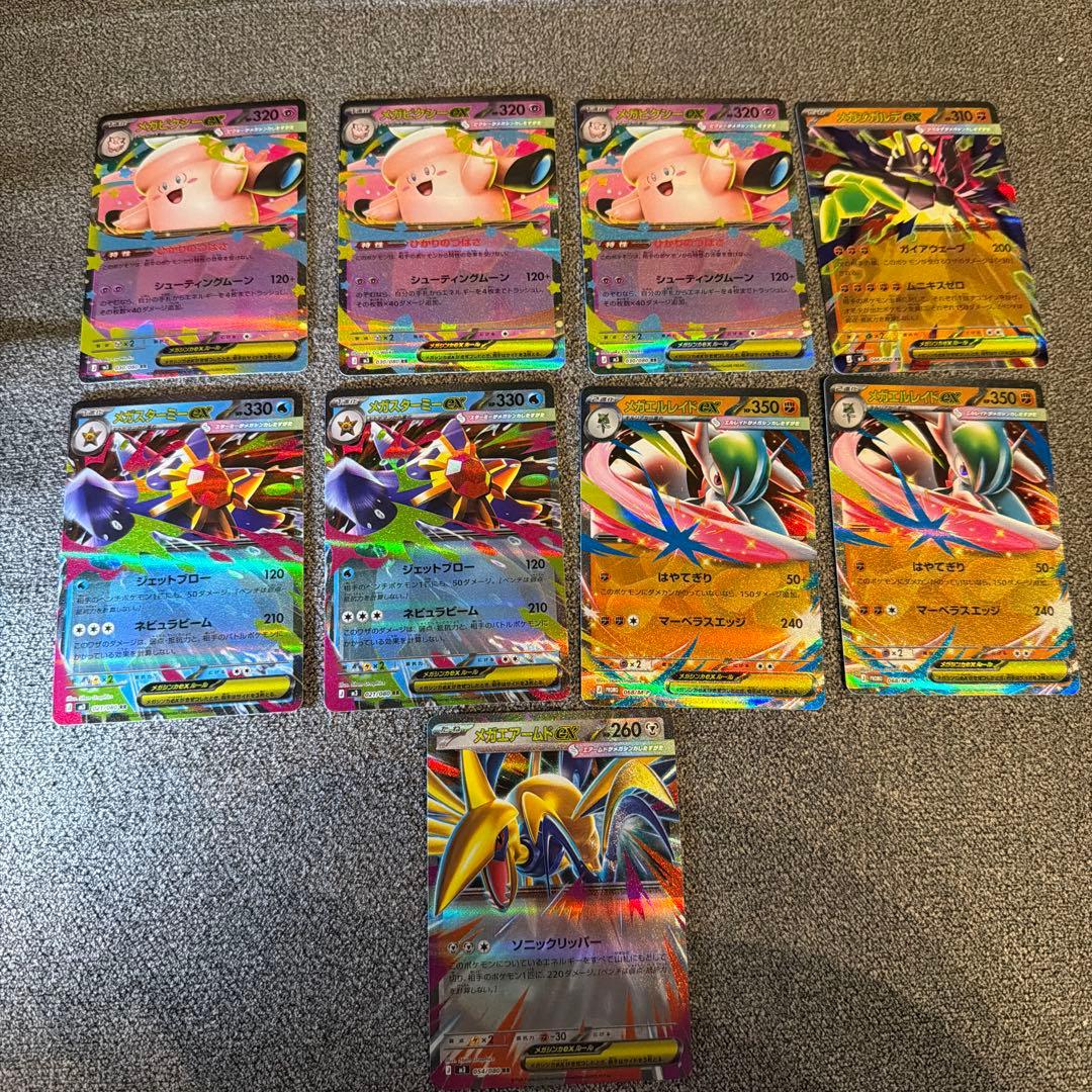 ポケモンカード ムニキスゼロex RR 9枚 まとめ売り - メルカリ
