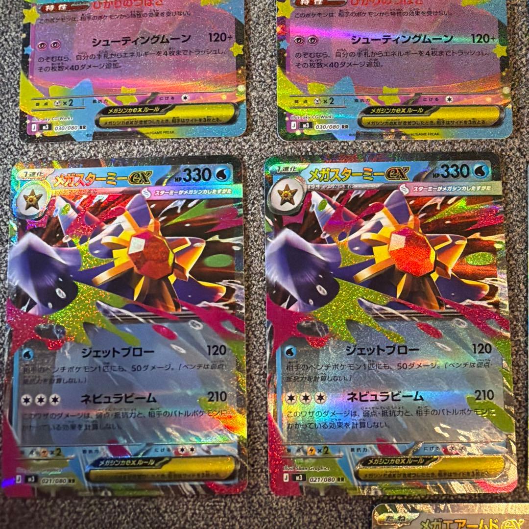 ポケモンカード ムニキスゼロex RR 9枚 まとめ売り - メルカリ